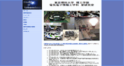 Desktop Screenshot of hoshilab.ee.noda.tus.ac.jp