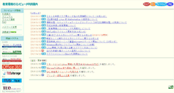 Desktop Screenshot of ed.kagu.tus.ac.jp