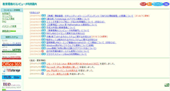 Desktop Screenshot of jwww-cgi.ed.noda.tus.ac.jp