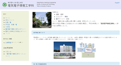 Desktop Screenshot of ee.noda.tus.ac.jp