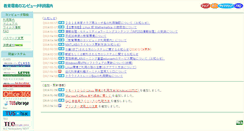 Desktop Screenshot of ed.suwa.tus.ac.jp