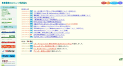 Desktop Screenshot of ed.osha.tus.ac.jp