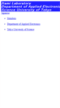 Mobile Screenshot of itamilab.te.noda.tus.ac.jp